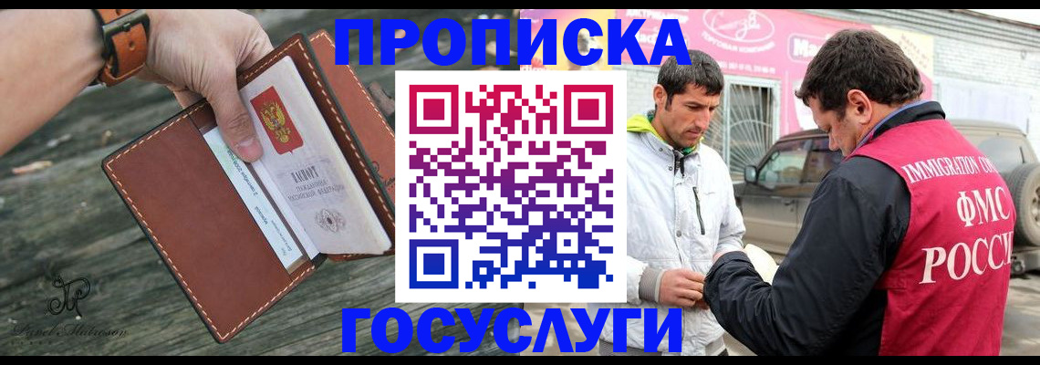 прописка для военкомата в Кремёнках