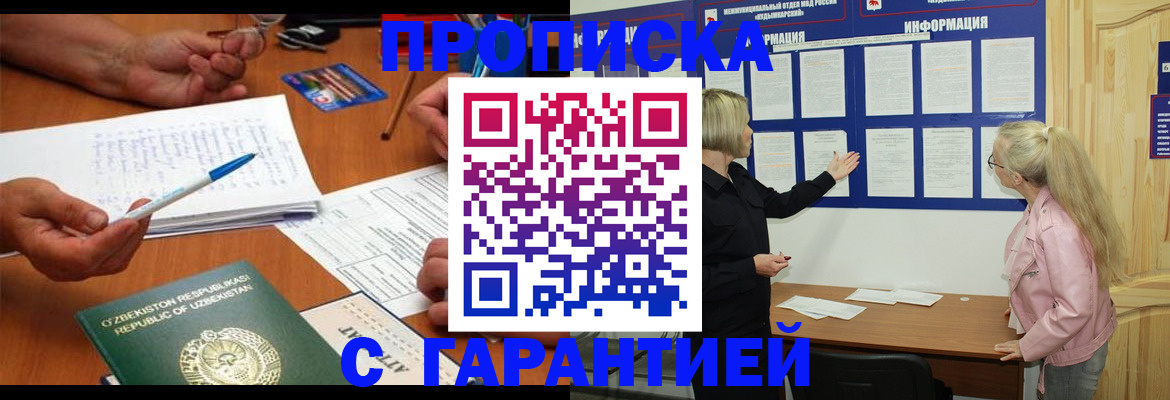 прописка для школы в Кремёнках